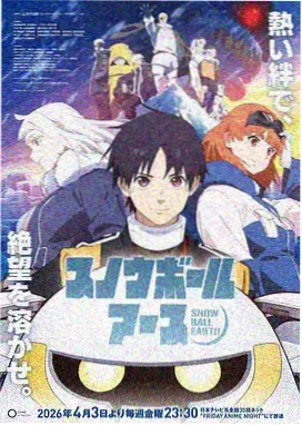 非人哉漫画免费第521话